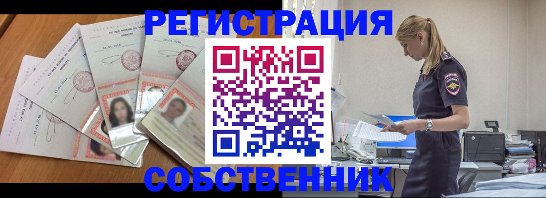 временная регистрация надежно в Холмске