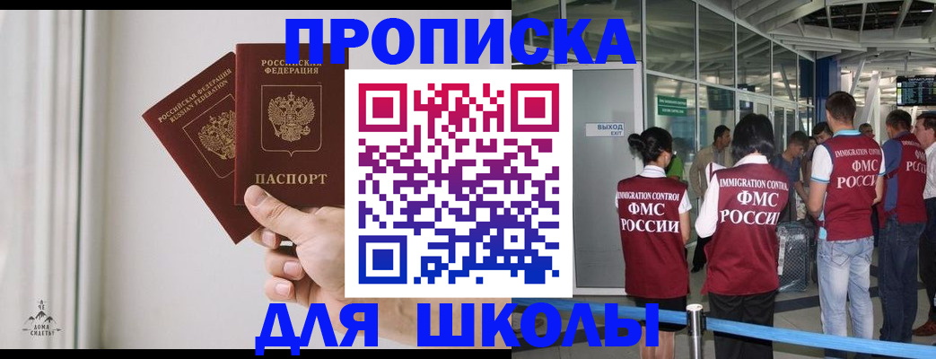 прописка от собственника в Холмске