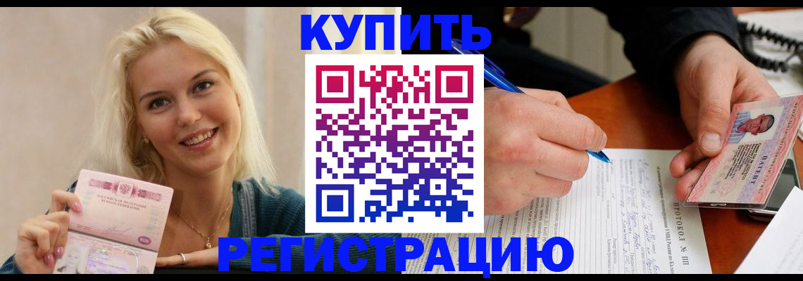 прописка в квартире в Холмске