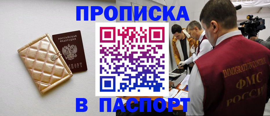 временная регистрация законно в Холмске