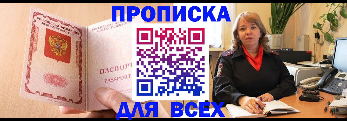 временная регистрация поиск в Холмске
