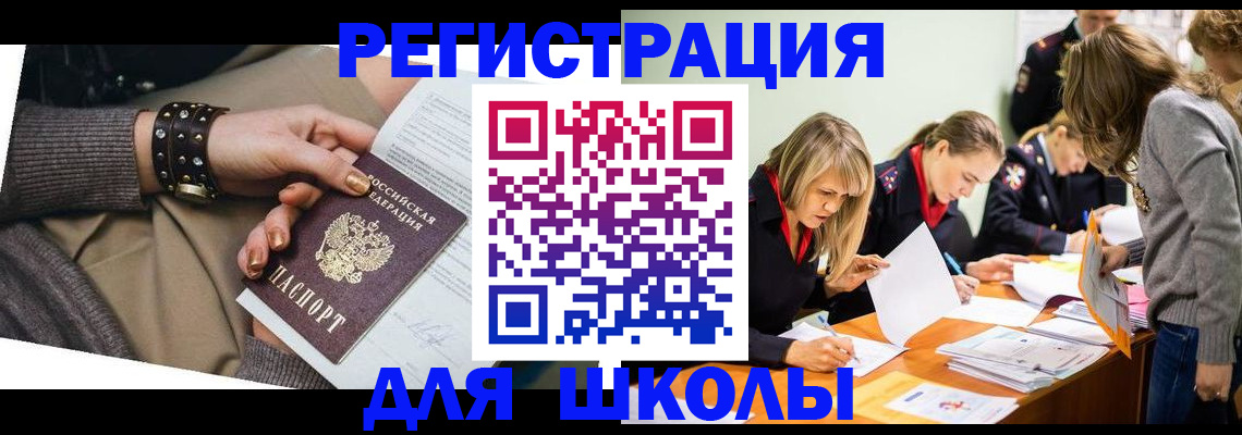 прописка от собственника в Холмске
